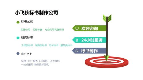 济南槐荫标书制作公司 2022新价格体系与服务升级，大数据赋能专业服务
